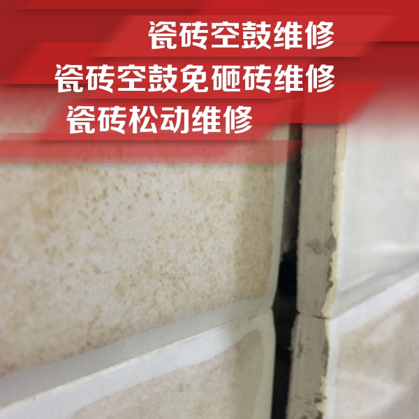 普兰瓷砖空鼓维修公司分享瓷砖胶薄贴法的具体操作步骤